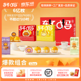 轩妈 家短保蛋黄酥早餐多口味混合组合装儿童早餐糕点美早餐零食送 四口味组合660g【送礼袋】