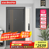 盼盼（Pan Pan）盼盼防盗门简约双色门室内白色入户门别墅子母门智能指纹锁智慧门 施诺尔-单门-2050*960外开 特价指纹锁PL01BK