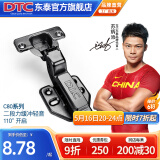 DTC东 泰铰链不锈钢快装二段力110度偏心调节阻尼缓冲衣柜橱柜门合页 C80大弯（无盖）枪色1只