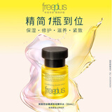 芙丽芳丝精华液臻调双攻液早晚保湿男女士30ml