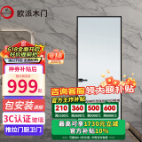 欧派卫生间门厕所门浴室门厨房门 室内钛镁合金玻璃门航空铝合金门 阳台多联动折叠推拉门极窄门可定制 3Z（平开门 无界边框） 单包 （1.5㎡以内）