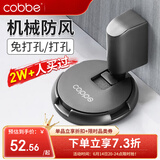 卡贝门吸免打孔门防撞门挡限位器地吸强力防风门碰卫生间门后阻门器