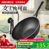 爱仕达（ASD）炒锅不粘锅麦饭石色平底32cm晶石不沾炒菜锅电磁炉通用CL32S11WG
