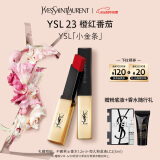圣罗兰（YSL）小金条口红23哑光口红唇膏生日礼物520送女朋友礼物618抢先购