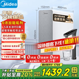 美的（Midea）国家补贴净水器家用白泽1000G pro5年RO反渗透0阻垢剂 厨下式净饮机 直饮过滤器 触控屏双出水