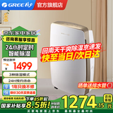 格力（GREE）家用除湿机轻音抽湿机干衣除湿器 20L/天适用面积20-40平方米 DH20EH