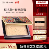 ZEESEA滋色埃及蜜粉饼散粉定妆粉轻薄版亮肤色姿色控油遮瑕 生日礼物女