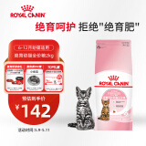 皇家绝育幼猫粮 KS34 通用粮 6-12月 2KG