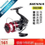 SHIMANO禧玛诺SIENNA 塞纳纺车轮 FX鱼轮 路亚轮 矶钓轮 马来西亚产 C3000－速比5.0(SIENNA)