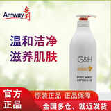 安利雅蜜润肤爽肤沐浴露750ml滋润留香保湿沐浴乳1L 润肤沐浴露750ml*2瓶