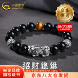 中国黄金（CHINA GOLD）足银貔貅黑玛瑙手链男转运珠皮丘黄虎眼串珠手串生日礼物送男友 【今/次日达】黄虎眼黑玛瑙貔貅手链
