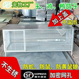 鸵卫加密防鼠鸡笼子家用鸡鸭鹅养殖笼加大加厚鸡笼户外防黄鼠狼防生锈 烤漆+不漏雨上盖1.5米长