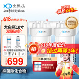 小鱼儿大白瓶前置过滤器家用全屋  自来水大蓝瓶大胖瓶净水器大通量小型中央净水机管道净化设备 10寸双联进阶(配PP+CTO)