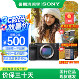 索尼（SONY）Alpha 7C II 新一代全画幅双影像小“7“A7CM2 微单数码相机 A7C2/ ILCE-7CM2 A7C2黑色单【128G卡+皮套+888】 官方标配