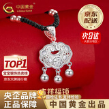 中国黄金（CHINA GOLD）平安锁足银项链长命银锁镂空时尚吊坠七夕情人节礼物送女朋友老婆 【京速达】足银平安锁+银珠黑绳【品牌礼盒+证书】