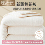 雅鹿·自由自在新疆棉花胎被子双人春秋被芯棉絮垫被6斤200*230cm棉本