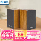 飞利浦（PHILIPS）SPA20 音箱音响台式电脑笔记本手机多媒体USB音响客厅木质小音响电脑喇叭收钱吧上课用