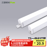 三雄极光 T5灯管 led一体化支架节能灯日光灯改造光源 丽致T5灯管 一体化 12W/0.9米 黄光