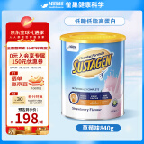 雀巢健康科学成人佳膳牛奶粉中老年高钙低糖低脂高蛋白进口香草味840g/罐