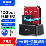 奥睿科移动硬盘盒底座2.5/3.5英寸SATA机械固态通用Type-C3.2 ssd外置硬盘盒子移动脱机对拷机6829C3