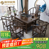 赣荣茶桌椅组合实木茶几茶具仿古功夫茶桌办公室新中式茶桌家用泡茶台 1.5米宝鼎1围4月牙椅 限量5套