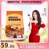 好时Kisses 榛仁牛奶巧克力喜糖休闲零食六一儿童节生日礼物女500g