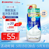 牛乳石硷碱cow美肤沐浴乳浪漫花香480ml沐浴露泡沫丰富持久留香易冲洗