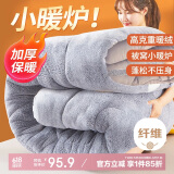 南极人加厚仿羊羔绒冬被 秋冬季被子棉被芯 单人学生5斤 150*200cm