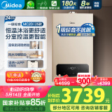 美的（Midea）无极双变频一级轻音燃气壁挂炉天然气采暖地暖家用锅炉热水器富氧密闭稳燃舱L1GB24-MC2DⅠ