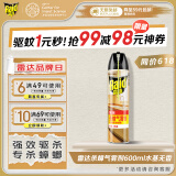 雷达(Raid) 杀蟑剂喷雾 600ml 水基 无香型 杀虫剂喷雾 超市同款