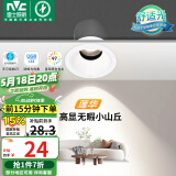 雷士（NVC）LED射灯客厅过道背景嵌入式洗墙小山丘铝材7瓦暖白【莲华】白杯