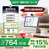 小度智能健康屏 定制版 权益升级【国家补贴】视频通话问诊 10寸屏智能音箱音响 远程看护 老人陪伴