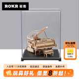 若客（ROKR）钢琴八音盒防尘罩套装 diy手工积木拼图拼装音乐盒玩具生日礼物