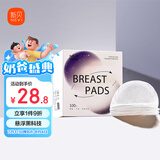 新贝悬浮防溢乳垫（浮动翼）一次性透气喂奶溢乳贴隔奶防漏100片