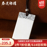 泰光银楼 银吊坠999足银平安无事牌银项链光面实心平安祥云银牌挂件 小号祥云牌 银重约15克