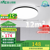雷士（NVC）吸顶灯客厅卧室餐厅阳台简约现代LED照明灯具灯饰圆灯包安装极光Z