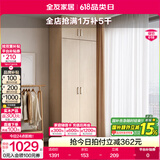 全友家居成品大衣柜顶柜组合卧室家具收纳储物柜子现代简约衣橱家用 二门衣柜+二门衣柜顶柜