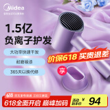 美的（Midea）1.5亿负离子电吹风 家用护发吹风筒 家电国家补贴吹风机 MB-AJ0504极光紫 节日/生日礼物推荐