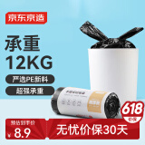 京东京造超厚手提式垃圾袋45*60cm*20只 15u防刺破背心式中号加厚