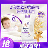 金纺衣物袜子柔顺护理剂液【洗衣搭档】纯净温和4斤 柔软亲肤婴童服装