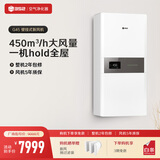 352 除甲醛 新风系统 高效壁挂式家用型除雾霾 新风机 G45【最近安装时间：咨询客服】