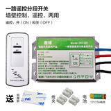 OU MEI分段控制器 大灯数码分段开关 分段器分控器 灯具配件 森球一路（带遥控）