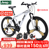Jeep 吉普JEEP山地自行车男女减震变速碟刹公路车学生少年成人-巡航者 领路人-一体轮-皎月白 27速27.5寸（适合身高170-190）