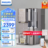 飞利浦（PHILIPS） 净水器家用 加热直饮一体机 台上净饮机 CubeRO反渗透富锶矿化台式即热式饮水机水通道蛋白技术 华为ADD6863【一机三芯含自带】