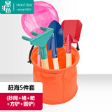 墨斗鱼沙滩挖沙工具1-3-6岁铲子儿童铲沙玩具玩雪赶海工具神器雪铲5件套