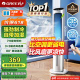 格力（GREE）【强劲制冷】家用空调扇加湿冷风扇遥控净化落地加湿轻音冷风机水冷塔扇制冷小空调 KS-04X61Dg