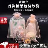 坤随可定制纯色欧根纱束口收纳袋酒红色抽绳袋网纱袋礼品礼物包装袋子 香槟色网纱袋 20个装 15*20cm