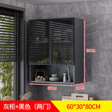 誉展 吊柜厨房卫生间储物柜墙壁柜挂墙式阳台置物柜子卧室墙上壁橱 灰色长60深30高80两门黑边+灰玻 组装