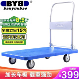 搬运宝加长平板车小推车拉货拖车拉车手推车100x60cm承重800斤BYB-5900