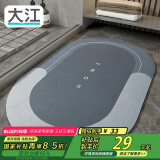 大江浴室地垫 浴室防滑垫吸水脚垫卫生间地垫卫浴速干 40*60cm 